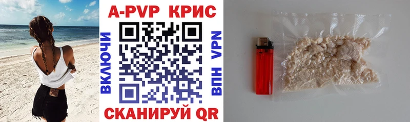 А ПВП кристаллы  Кочубеевское 