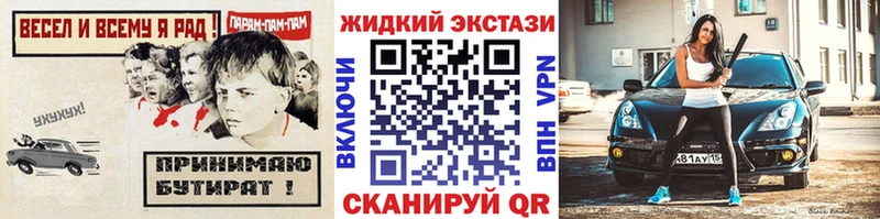 купить наркотик  Кочубеевское  БУТИРАТ BDO 33% 
