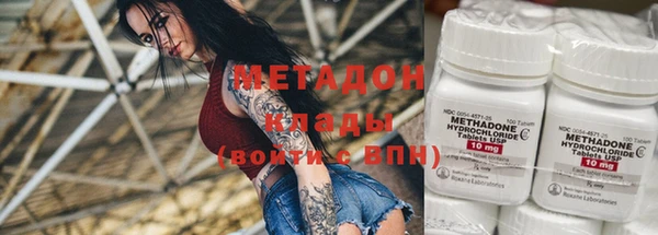 метамфетамин Бронницы