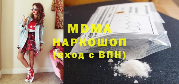 метамфетамин Бронницы